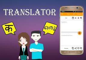 Hindi To Malayalam Translator Affiche