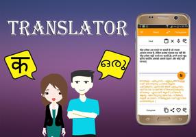 Hindi To Malayalam Translator capture d'écran 1