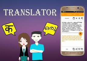 Hindi To Malayalam Translator 截图 2