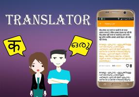 Hindi To Malayalam Translator 截图 3