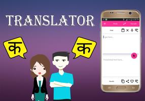 Hindi To Marathi Translator 포스터