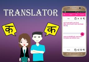 Hindi To Marathi Translator 스크린샷 1