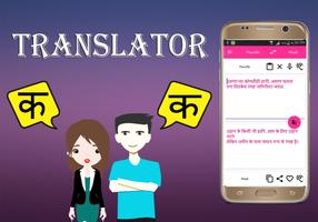 Hindi To Marathi Translator capture d'écran 2