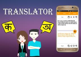 Hindi To Bengali Translator screenshot 1
