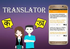 Hindi To Bengali Translator screenshot 3