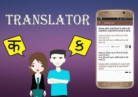 Hindi To Gujarati Translator Ekran Görüntüsü 3