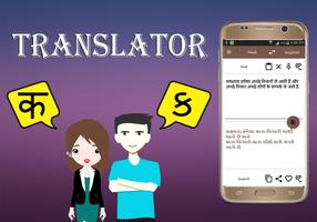 Hindi To Gujarati Translator syot layar 1