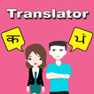 ”Hindi To Punjabi Translator