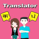 Hindi To Punjabi Translator APK