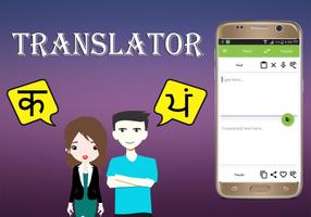 Hindi To Punjabi Translator পোস্টার