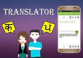 برنامه‌نما Hindi To Punjabi Translator عکس از صفحه