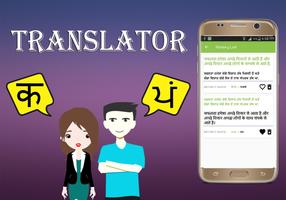 برنامه‌نما Hindi To Punjabi Translator عکس از صفحه