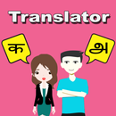 Hindi To Tamil Translator APK