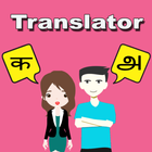 Hindi To Tamil Translator ícone