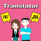 Hindi To Tamil Translator ikona