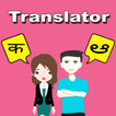 Hindi To Telugu Translator