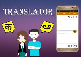 Hindi To Telugu Translator โปสเตอร์