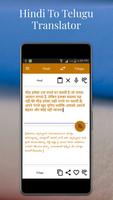 Hindi To Telugu Translator Screenshot 1