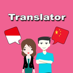 Indonesian Chinese Translator icon