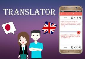 Japanese To English Translator تصوير الشاشة 1