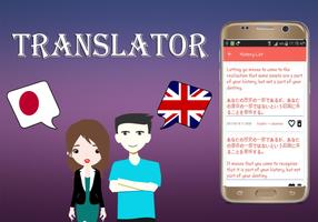 Japanese To English Translator تصوير الشاشة 3