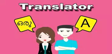 Malayalam English Translator