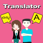 Malayalam English Translator 아이콘