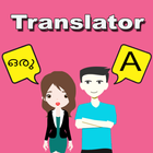 Malayalam English Translator ไอคอน