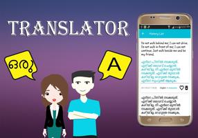 برنامه‌نما Malayalam English Translator عکس از صفحه