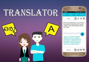 برنامه‌نما Malayalam English Translator عکس از صفحه