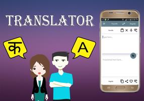 Marathi To English Translator Affiche