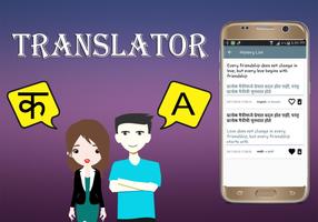 Marathi To English Translator ภาพหน้าจอ 3