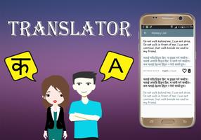 Nepali To English Translator screenshot 3