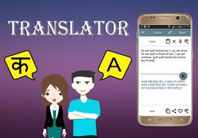 برنامه‌نما Nepali To English Translator عکس از صفحه
