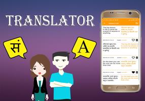 Sanskrit To English Translator ảnh chụp màn hình 3
