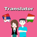 Serbian Hungarian Translator APK