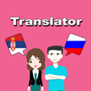 Serbian To Russian Translator APK