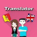 Sicilian To English Translator APK