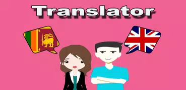 Sinhala To English Translator