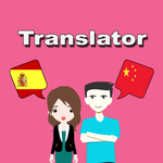 Spanish To Chinese Translator icon