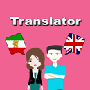 Persian To English Translator APK