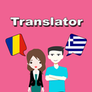 Romanian To Greek Translator APK