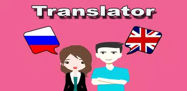 Russian To English Translator