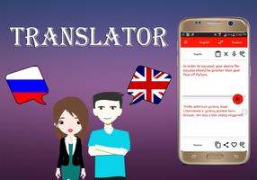 Russian To English Translator screenshot 1