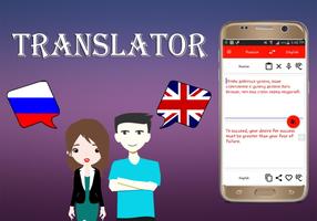 Russian To English Translator screenshot 2