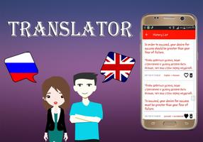 Russian To English Translator screenshot 3
