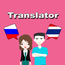 Russian To Thai Translator APK