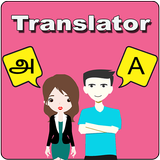 Tamil To English Translator