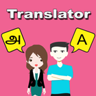 Tamil To English Translator icon