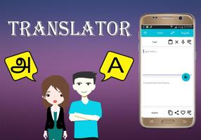 Tamil To English Translator 海报